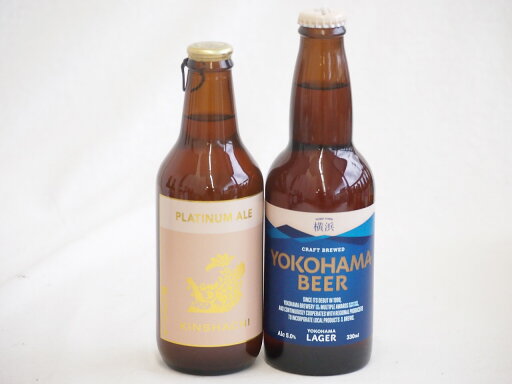地域が生んだクラフトビール2本セット(金しゃちビールプラチナエールalc5%(愛知県) 横浜ビール ラガーalc5%(神奈川県)) 330ml×2本 地域が生んだクラフトビール2本セット(金しゃちビールプラチナエールalc5%(愛知県) 横浜ビール ラガーalc5%(神奈川県)) 330ml×2本