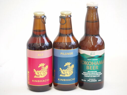 地域が生んだクラフトビール3本セット(金しゃちビールピルスナーalc5%(愛知県) 金しゃちビール金鯱アルトalc5%(愛知県) 横浜ビール ピルスナーalc5.5%(神奈川県)) 330ml×3本 地域が生んだクラフトビール3本セット(金しゃちビールピルスナーalc5%(愛知県) 金しゃちビール金鯱アルトalc5%(愛知県) 横浜ビール ピルスナーalc5.5%(神奈川県)) 330ml×3本