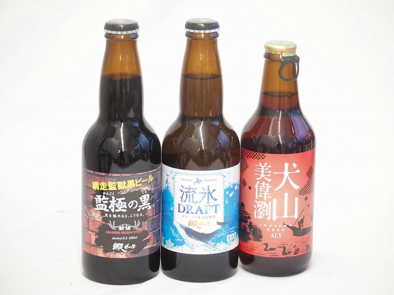 地域が生んだクラフトビール3本セット(網走ビール 流氷ドラフトalc5％(北海道) 網走ビール 監獄の黒alc5.5％(北海道) 金しゃちビール 犬山美偉瀏アルトalc5％(愛知県)) 330ml×3本