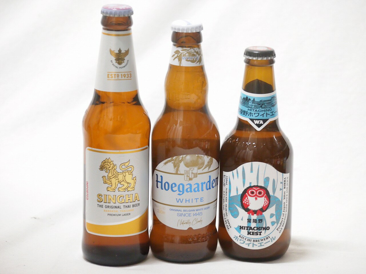 地域が生んだクラフトビール3本セット(常陸野 ホワイトエールalc5.5％(茨城県) ヒューガルデンホワイトalc5％(韓国) シンハー(SINGHA)alc5％(タイ)) 330ml×3本