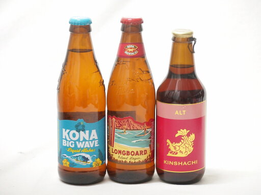 地域が生んだクラフトビール3本セット(金しゃちビール金鯱アルトalc5%(愛知県) ロングボードアイランドラガーalc4.5%(アメリカ) ビッグウェーブゴールデンエールalc4.5%(アメリカ)) 330ml×1本 355ml×2本 地域が生んだクラフトビール3本セット(金しゃちビール金鯱アルトalc5%(愛知県) ロングボードアイランドラガーalc4.5%(アメリカ) ビッグウェーブゴールデンエールalc4.5%(アメリカ)) 330ml×1本 355ml×2本