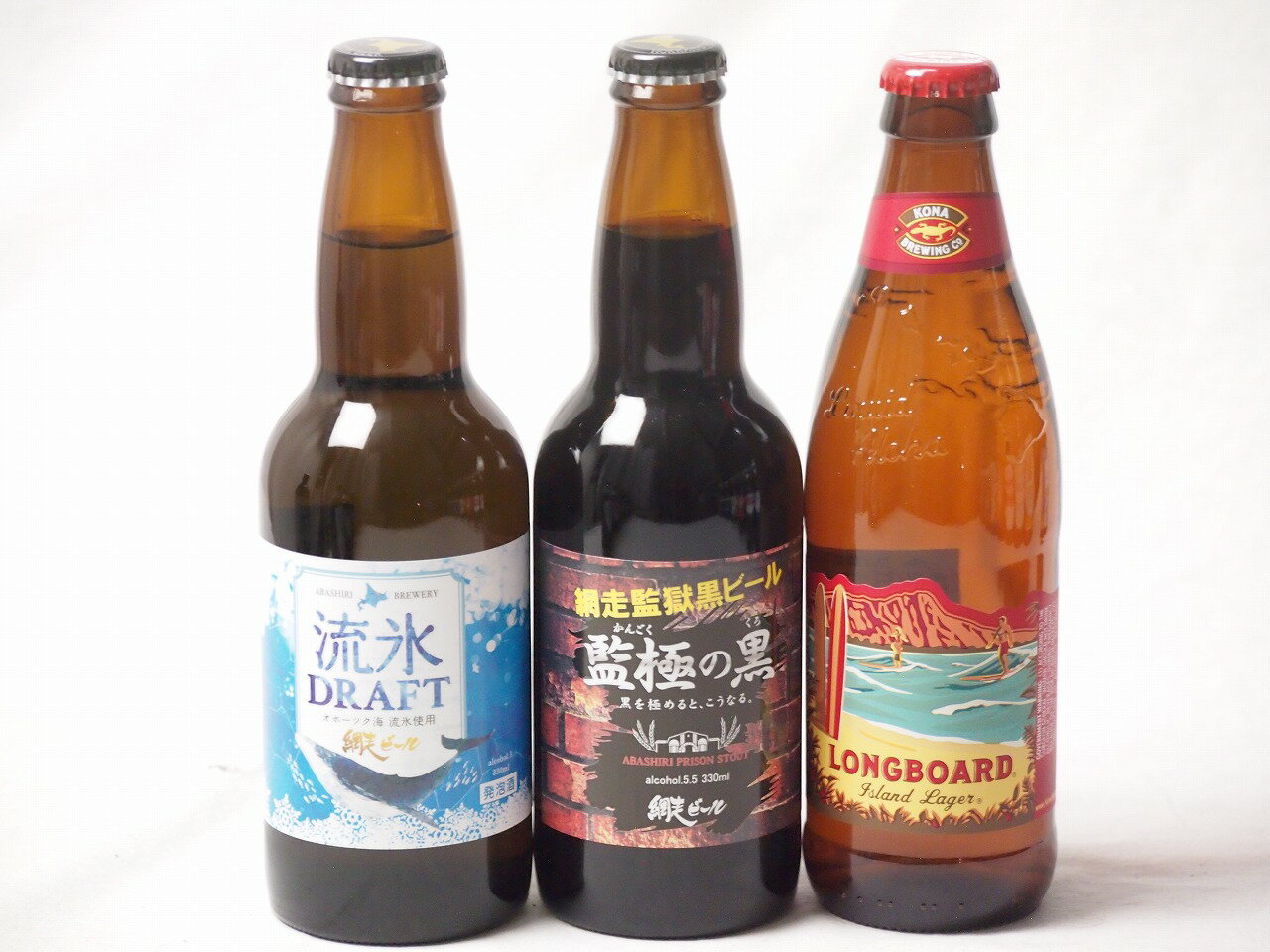 地域が生んだクラフトビール3本セット(網走ビール 流氷ドラフトalc5％(北海道) 網走ビール 監獄の黒alc..