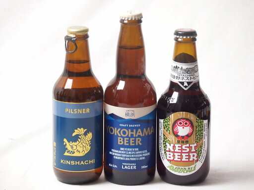地域が生んだクラフトビール3本セット(金しゃちビールピルスナーalc5%(愛知県) 常陸野 アンバーエールalc6%(茨城県) 横浜ビール ラガーalc5%(神奈川県)) 330ml×3本 地域が生んだクラフトビール3本セット(金しゃちビールピルスナーalc5%(愛知県) 常陸野 アンバーエールalc6%(茨城県) 横浜ビール ラガーalc5%(神奈川県)) 330ml×3本