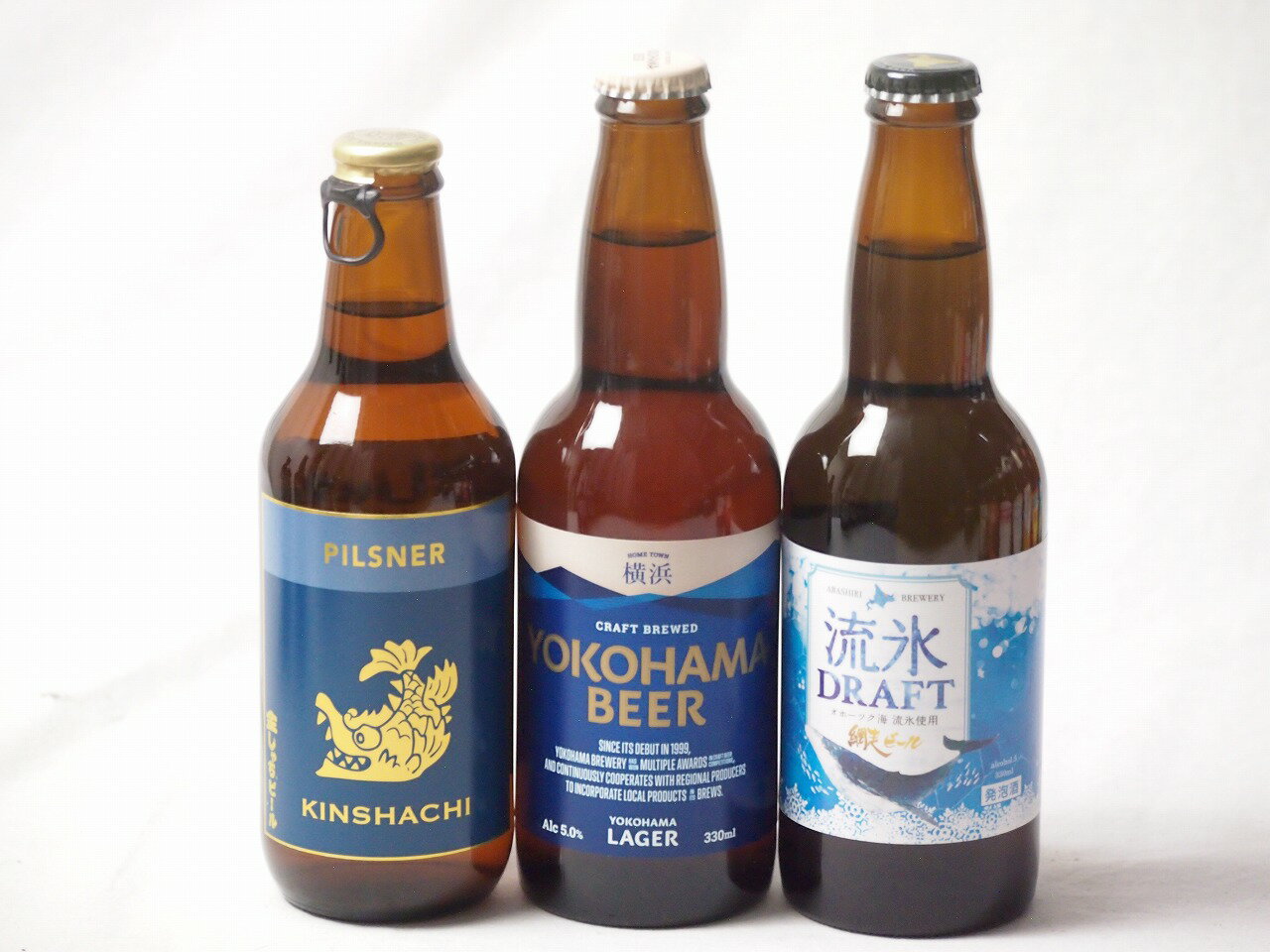 地域が生んだクラフトビール3本セット(網走ビール 流氷ドラフトalc5％(北海道) 金しゃちビールピルスナーalc5％(愛知県) 横浜ビール ラガーalc5％(神奈川県)) 330ml×3本