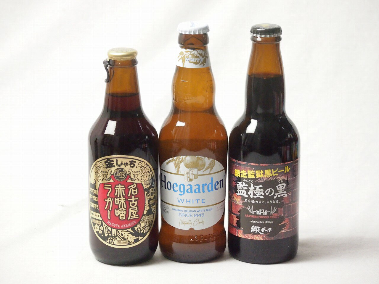 地域が生んだクラフトビール3本セット(網走ビール 監獄の黒alc5.5％(北海道) 金しゃちビール名古屋赤味噌ラガーalc6％(愛知県) ヒューガルデンホワイトalc5％(韓国)) 330ml×3本