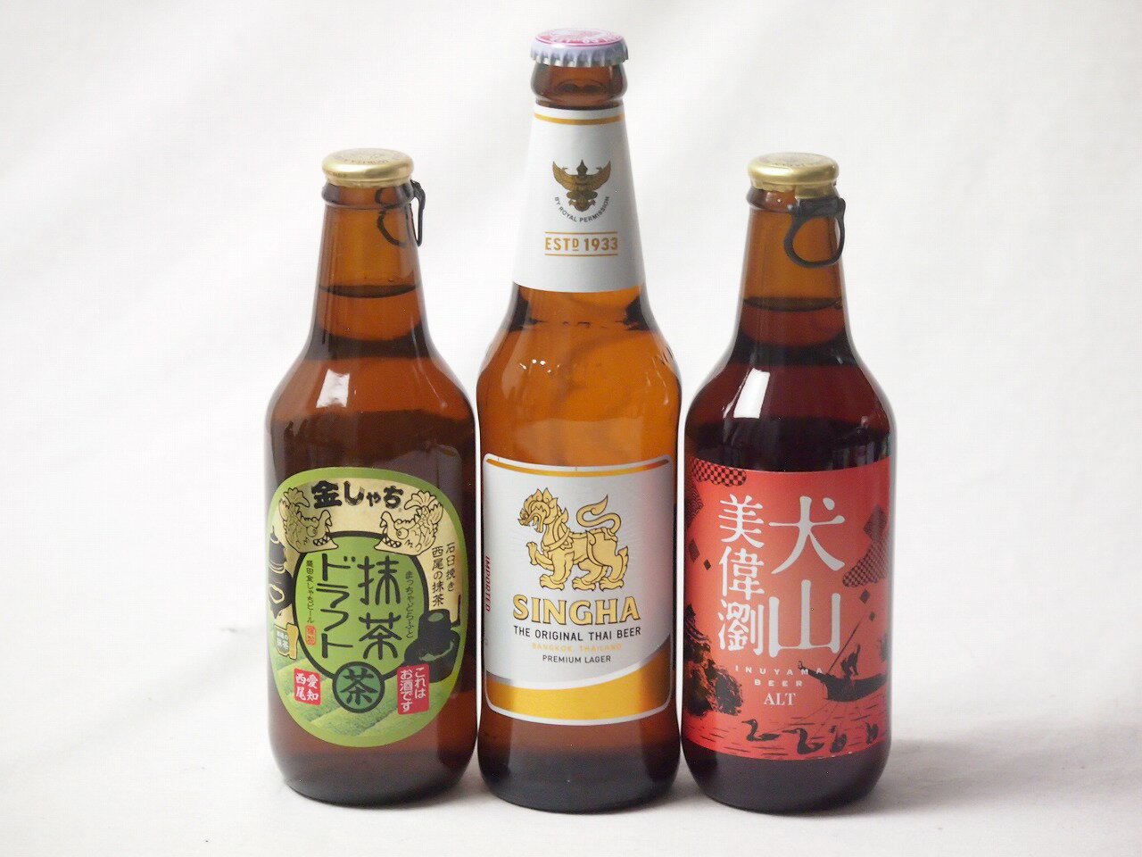 地域が生んだクラフトビール3本セット(金しゃちビール抹茶ドラフトalc6％(愛知県) 金しゃちビール 犬山美偉瀏アルトalc5％(愛知県) シンハー(SINGHA)alc5％(タイ)) 330ml×3本