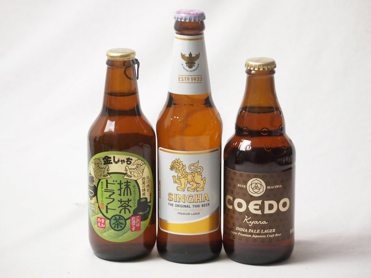 【最大2000円オフクーポン11日9:59迄】地域が生んだクラフトビール3本セット(金しゃちビール抹茶ドラフトalc6％(愛知県) コエド キャラalc5％(埼玉県) シンハー(SINGHA)alc5％(タイ)) 330ml×2本 333ml×1本