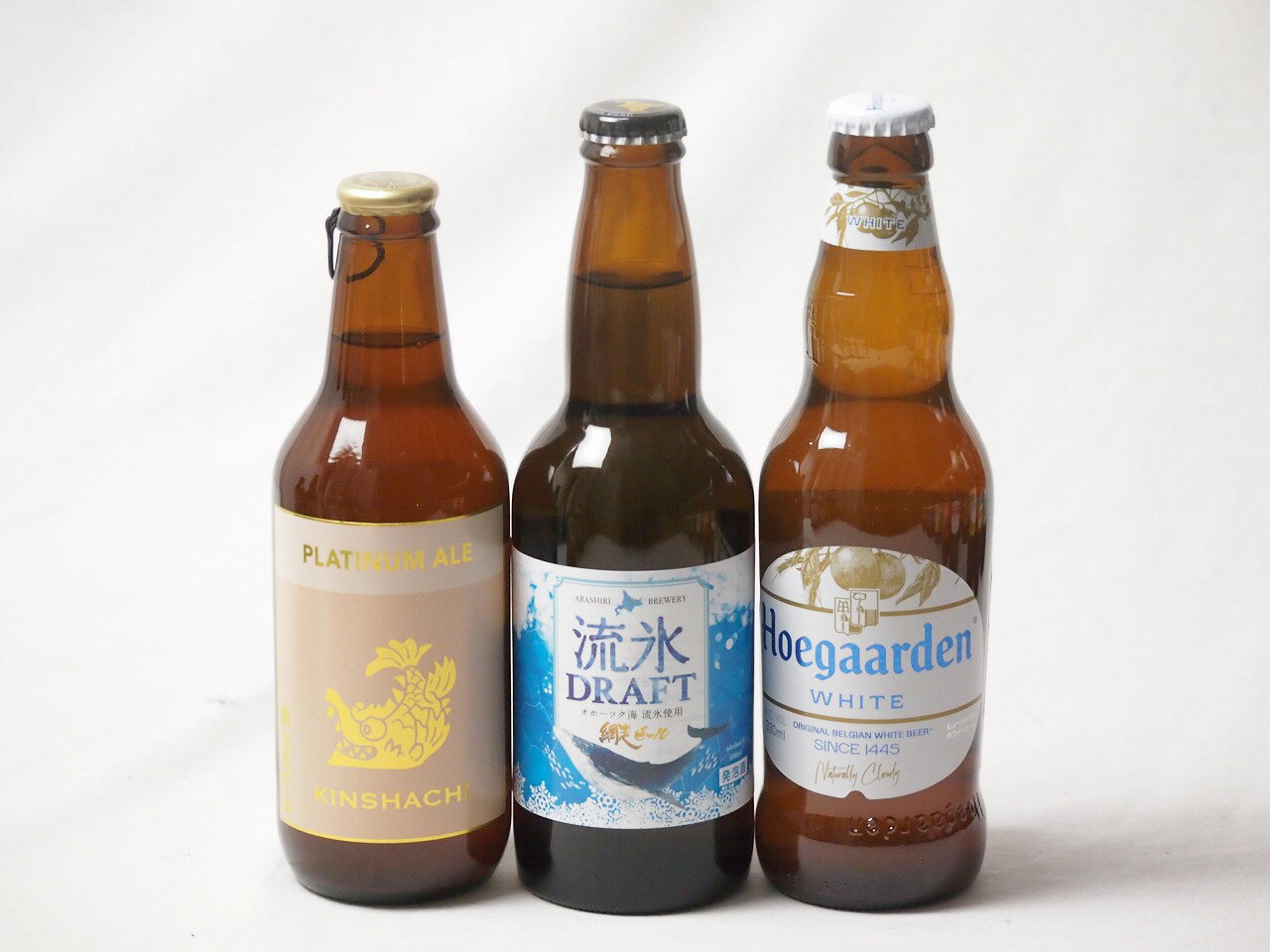 地域が生んだクラフトビール3本セット(網走ビール 流氷ドラフトalc5％(北海道) 金しゃちビールプラチナエールalc5％(愛知県) ヒューガルデンホワイトalc5％(韓国)) 330ml×3本