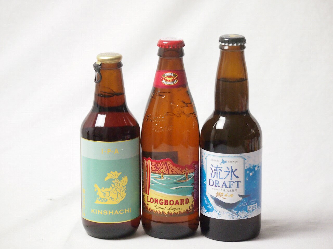 地域が生んだクラフトビール3本セット(網走ビール 流氷ドラフトalc5％(北海道) 金しゃちビールIPAalc7％(愛知県) ロングボードアイランドラガーalc4.5％(アメリカ)) 330ml×2本 355ml×1本