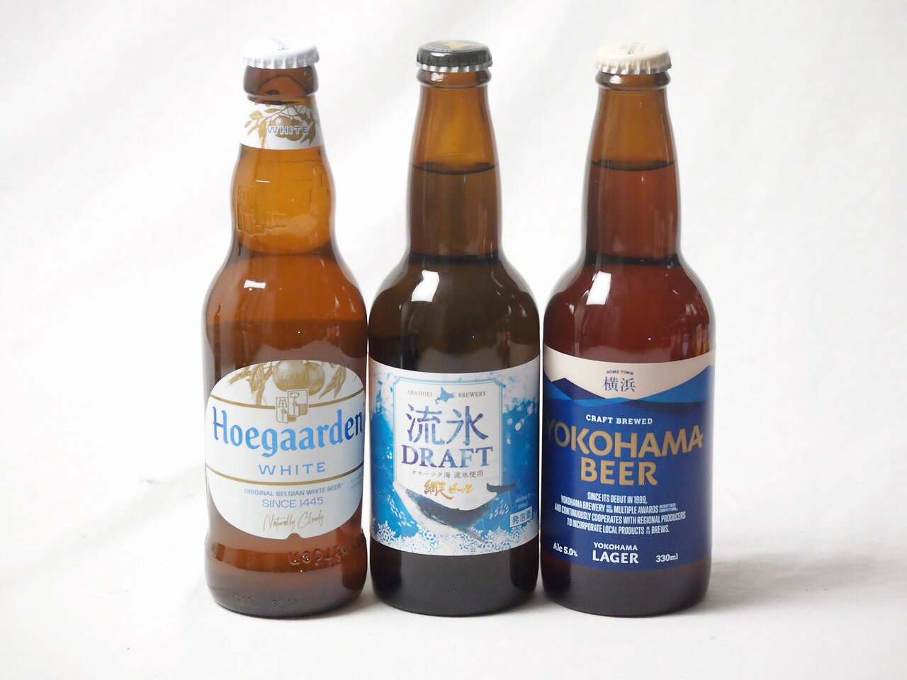 地域が生んだクラフトビール3本セット(網走ビール 流氷ドラフトalc5％(北海道) 横浜ビール ラガーalc5％(神奈川県) ヒューガルデンホワイトalc5％(韓国)) 330ml×3本
