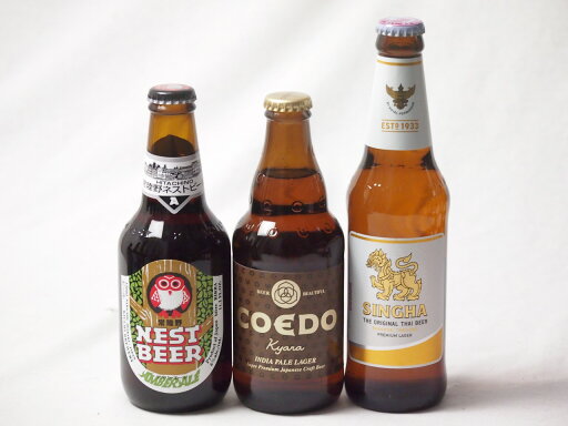 地域が生んだクラフトビール3本セット(コエド キャラalc5%(埼玉県) 常陸野 アンバーエールalc6%(茨城県) シンハー(SINGHA)alc5%(タイ)) 333ml×1本 330ml×2本 地域が生んだクラフトビール3本セット(コエド キャラalc5%(埼玉県) 常陸野 アンバーエールalc6%(茨城県) シンハー(SINGHA)alc5%(タイ)) 333ml×1本 330ml×2本
