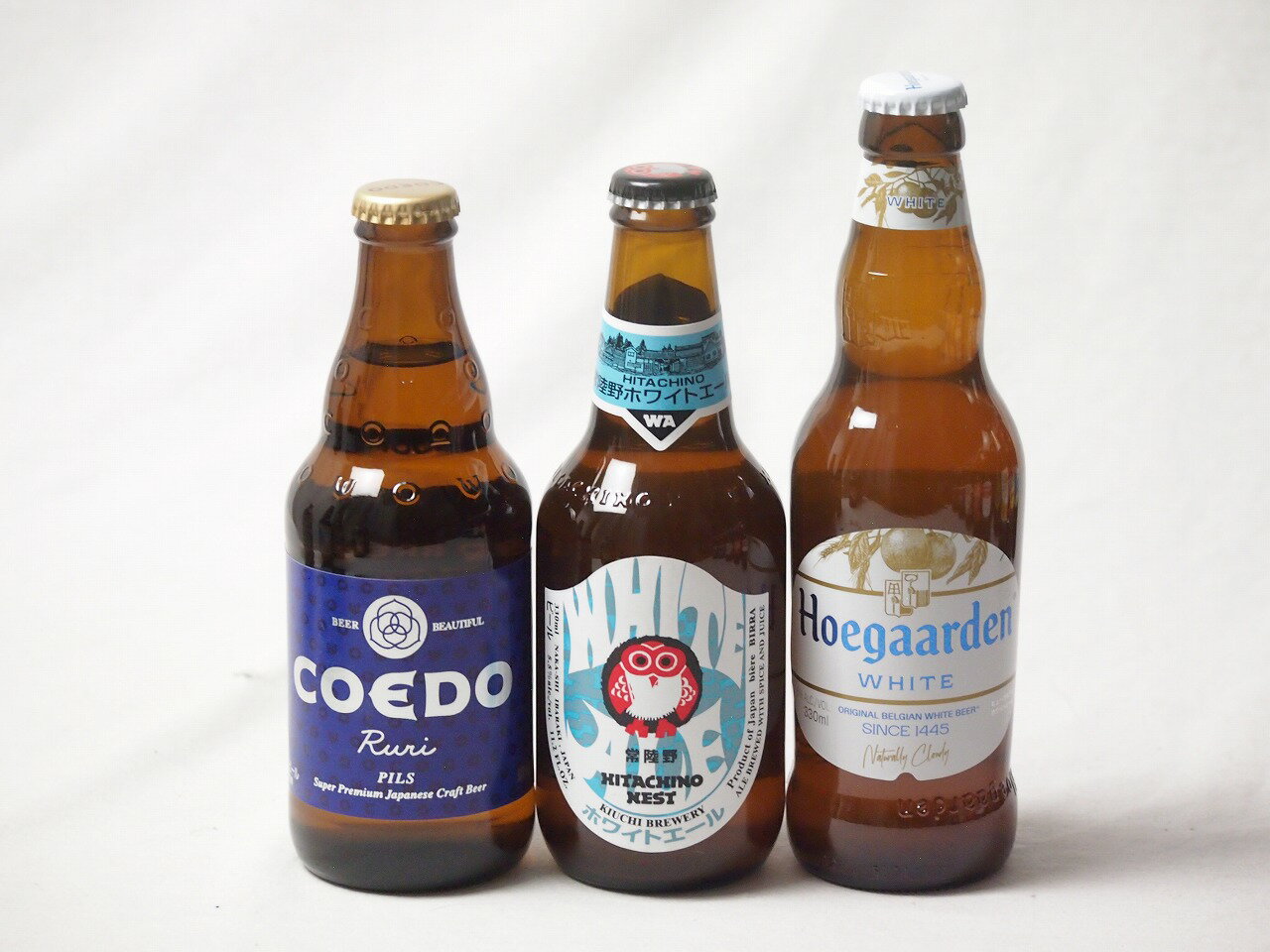 地域が生んだクラフトビール3本セット(コエド ルリalc5.5%(埼玉県) 常陸野 ホワイトエールalc5.5%(茨城県) ヒューガルデンホワイトalc5%(韓国)) 333ml×1本 330ml×2本