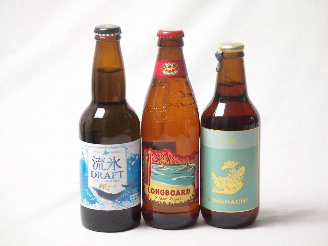 地域が生んだクラフトビール3本セット(網走ビール 流氷ドラフトalc5％(北海道) 金しゃちビールIPAalc7％(愛知県) ロングボードアイランドラガーalc4.5％(アメリカ)) 330ml×2本 355ml×1本
