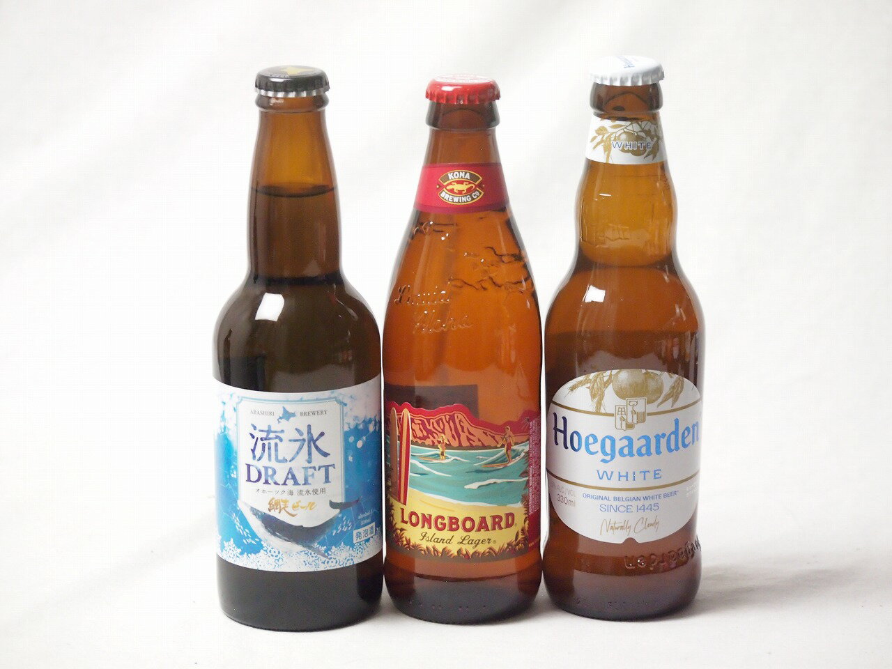 地域が生んだクラフトビール3本セット(網走ビール 流氷ドラフトalc5％(北海道) ヒューガルデンホワイトalc5％(韓国) ロングボードアイランドラガーalc4.5％(アメリカ)) 330ml×2本 355ml×1本(4)