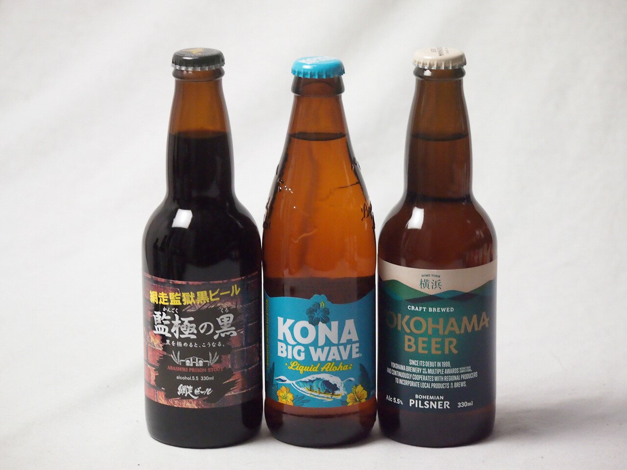 【最大2000円オフクーポン11日9:59迄】地域が生んだクラフトビール3本セット(網走ビール 監獄の黒alc5.5％(北海道) 横浜ビール ピルスナーalc5.5％(神奈川県) ビッグウェーブゴールデンエールalc4.5％(アメリカ)) 330ml×2本 355ml×1本