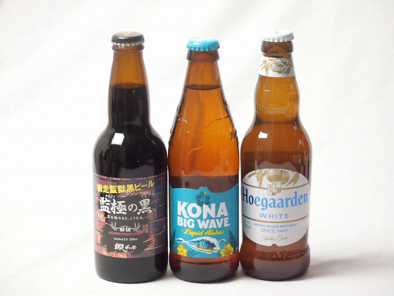【最大2000円オフクーポン11日9:59迄】地域が生んだクラフトビール3本セット(網走ビール 監獄の黒alc5.5％(北海道) ヒューガルデンホワイトalc5％(韓国) ビッグウェーブゴールデンエールalc4.5％(アメリカ)) 330ml×2本 355ml×1本