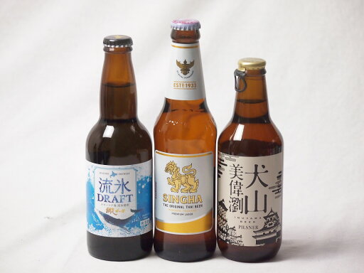 【最大2000円オフクーポン27日9:59迄】地域が生んだクラフトビール3本セット(網走ビール 流氷ドラフトalc5%(北海道) 金しゃちビール 犬山美偉瀏ピルスナーalc5%(愛知県) シンハー(SINGHA)alc5%(タイ)) 330ml×3本 【最大2000円オフクーポン27日9:59迄】地域が生んだクラフトビール3本セット(網走ビール 流氷ドラフトalc5%(北海道) 金しゃちビール 犬山美偉瀏ピルスナーalc5%(愛知県) シンハー(SINGHA)alc5%(タイ)) 330ml×3本