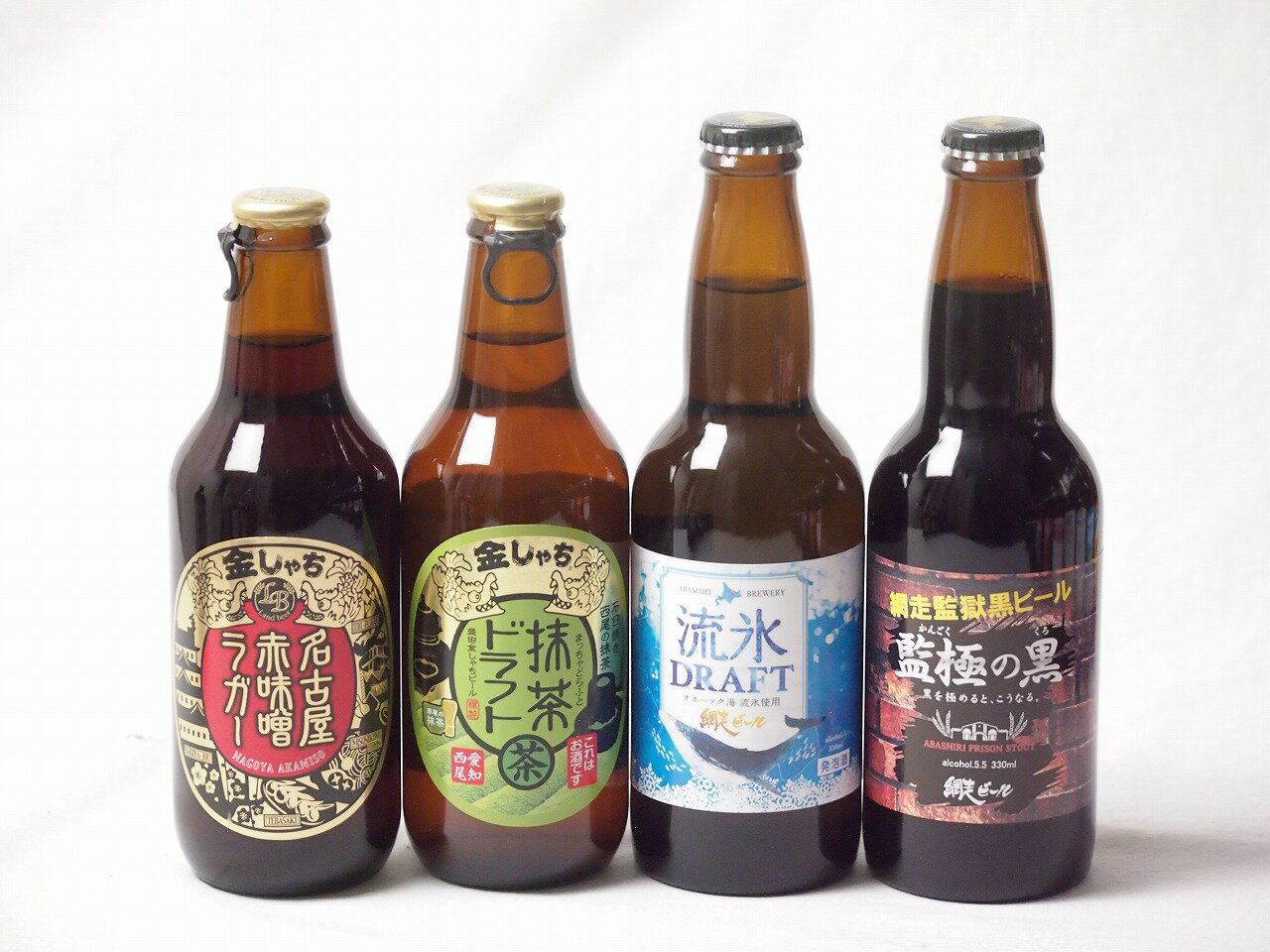 地域が生んだクラフトビール4本セット(網走ビール 流氷ドラフトalc5％(北海道) 網走ビール 監獄の黒alc5.5％(北海道) 金しゃちビール抹茶ドラフトalc6％(愛知県) 金しゃちビール名古屋赤味噌ラガーalc6％(愛知県)) 330ml×4本