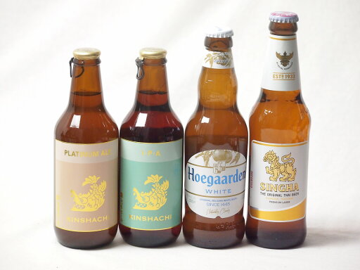 地域が生んだクラフトビール4本セット(金しゃちビールプラチナエールalc5%(愛知県) 金しゃちビールIPAalc7%(愛知県) ヒューガルデンホワイトalc5%(韓国) シンハー(SINGHA)alc5%(タイ)) 330ml×4本 地域が生んだクラフトビール4本セット(金しゃちビールプラチナエールalc5%(愛知県) 金しゃちビールIPAalc7%(愛知県) ヒューガルデンホワイトalc5%(韓国) シンハー(SINGHA)alc5%(タイ)) 330ml×4本
