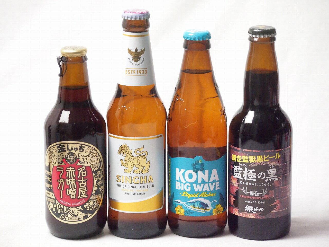 地域が生んだクラフトビール4本セット(網走ビール 監獄の黒alc5.5％(北海道) 金しゃちビール名古屋赤味噌ラガーalc6％(愛知県) シンハー(SINGHA)alc5％(タイ) ビッグウェーブゴールデンエールalc4.5％(アメリカ)) 330ml×