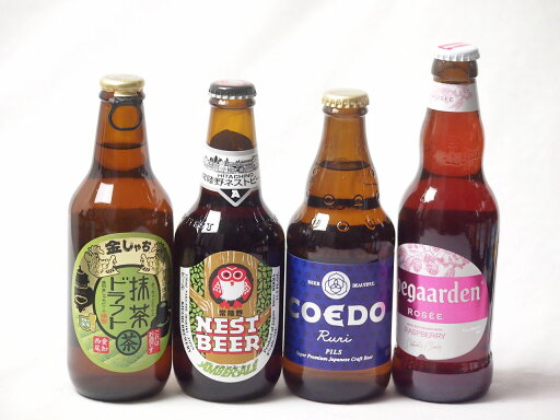 地域が生んだクラフトビール4本セット(金しゃちビール抹茶ドラフトalc6%(愛知県) コエド ルリalc5.5%(埼玉県) 常陸野 アンバーエールalc6%(茨城県) ヒューガルデンロゼalc3%(韓国)) 330ml×3本 333ml×1本 地域が生んだクラフトビール4本セット(金しゃちビール抹茶ドラフトalc6%(愛知県) コエド ルリalc5.5%(埼玉県) 常陸野 アンバーエールalc6%(茨城県) ヒューガルデンロゼalc3%(韓国)) 330ml×3本 333ml×1本