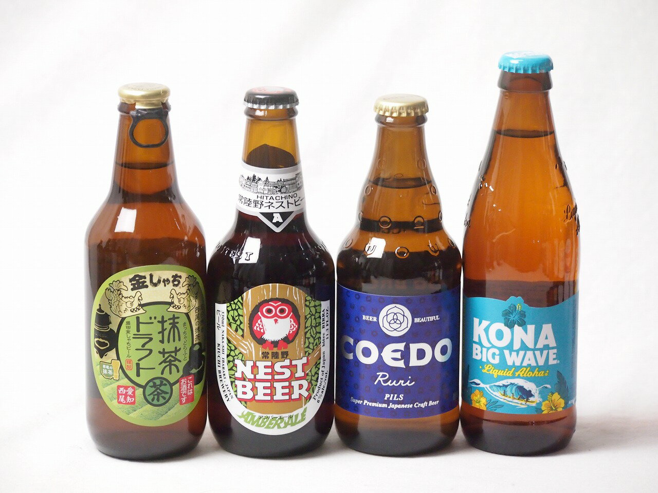 地域が生んだクラフトビール4本セット(金しゃちビール抹茶ドラフトalc6％(愛知県) コエド ルリalc5.5％(埼玉県) 常陸野 アンバーエールalc6％(茨城県) ビッグウェーブゴールデンエールalc4.5％(アメリカ)) 330ml×2本 333m