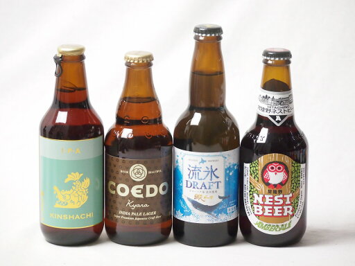 地域が生んだクラフトビール4本セット(網走ビール 流氷ドラフトalc5%(北海道) 金しゃちビールIPAalc7%(愛知県) コエド キャラalc5%(埼玉県) 常陸野 アンバーエールalc6%(茨城県)) 330ml×3本 333ml×1本 地域が生んだクラフトビール4本セット(網走ビール 流氷ドラフトalc5%(北海道) 金しゃちビールIPAalc7%(愛知県) コエド キャラalc5%(埼玉県) 常陸野 アンバーエールalc6%(茨城県)) 330ml×3本 333ml×1本