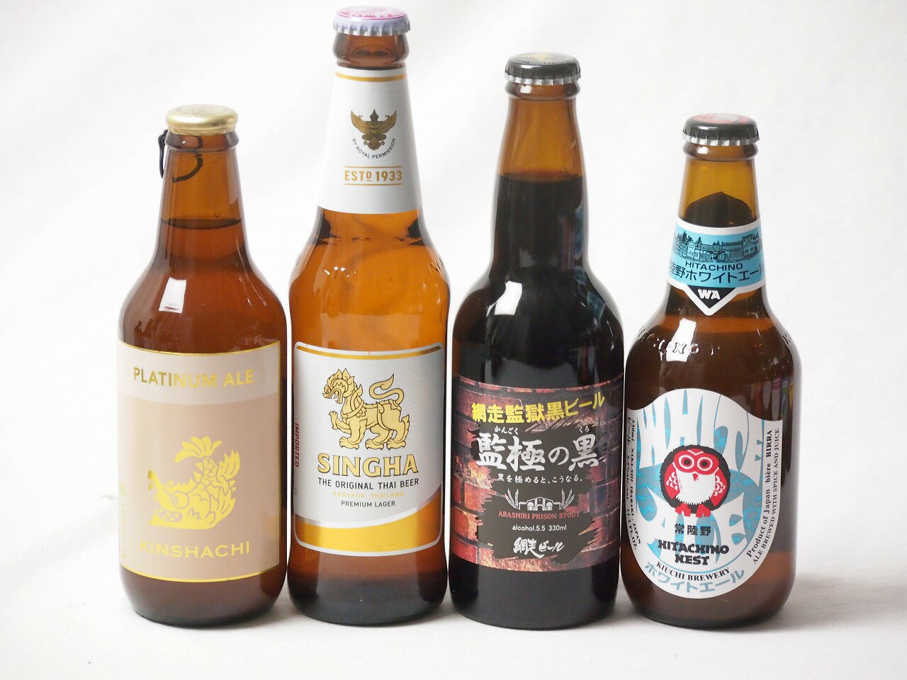 地域が生んだクラフトビール4本セット(網走ビール 監獄の黒alc5.5％(北海道) 金しゃちビールプラチナエールalc5％(愛知県) 常陸野 ホワイトエールalc5.5％(茨城県) シンハー(SINGHA)alc5％(タイ)) 330ml×4本