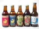 地域が生んだクラフトビール5本セット(網走ビール 流氷ドラフトalc5%(北海道) 金しゃちビール抹茶ドラフトalc6%(愛知県) 金しゃちビールピルスナーalc5%(愛知県) 金しゃちビール名古屋赤味噌ラガーalc6%(愛知県) 金しゃちビール金鯱アル