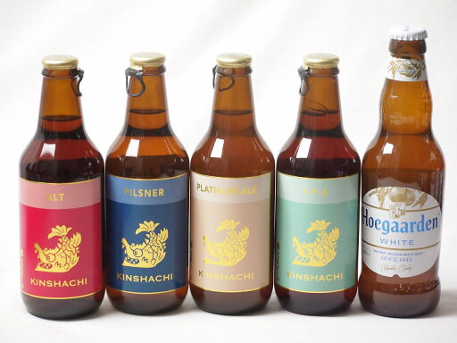 地域が生んだクラフトビール5本セット(金しゃちビールプラチナエールalc5%(愛知県) 金しゃちビールピルスナーalc5%(愛知県) 金しゃちビールIPAalc7%(愛知県) 金しゃちビール金鯱アルトalc5%(愛知県) ヒューガルデンホワイトalc5% 地域が生んだクラフトビール5本セット(金しゃちビールプラチナエールalc5%(愛知県) 金しゃちビールピルスナーalc5%(愛知県) 金しゃちビールIPAalc7%(愛知県) 金しゃちビール金鯱アルトalc5%(愛知県) ヒューガルデンホワイトalc5%
