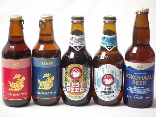 地域が生んだクラフトビール5本セット(金しゃちビールピルスナーalc5%(愛知県) 金しゃちビール金鯱アルトalc5%(愛知県) 常陸野 アンバーエールalc6%(茨城県) 常陸野 ホワイトエールalc5.5%(茨城県) 横浜ビール ラガーalc5%(神 地域が生んだクラフトビール5本セット(金しゃちビールピルスナーalc5%(愛知県) 金しゃちビール金鯱アルトalc5%(愛知県) 常陸野 アンバーエールalc6%(茨城県) 常陸野 ホワイトエールalc5.5%(茨城県) 横浜ビール ラガーalc5%(神