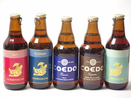 地域が生んだクラフトビール5本セット(金しゃちビールピルスナーalc5%(愛知県) 金しゃちビールIPAalc7%(愛知県) 金しゃちビール金鯱アルトalc5%(愛知県) コエド ルリalc5.5%(埼玉県) コエド キャラalc5%(埼玉県)) 330 地域が生んだクラフトビール5本セット(金しゃちビールピルスナーalc5%(愛知県) 金しゃちビールIPAalc7%(愛知県) 金しゃちビール金鯱アルトalc5%(愛知県) コエド ルリalc5.5%(埼玉県) コエド キャラalc5%(埼玉県)) 330