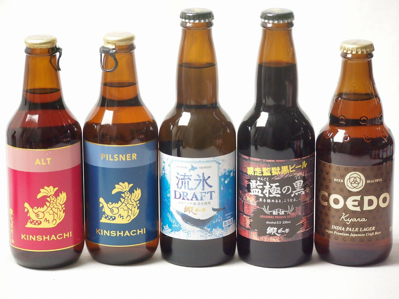地域が生んだクラフトビール5本セット(網走ビール 流氷ドラフトalc5％(北海道) 網走ビール 監獄の黒alc5.5％(北海道) 金しゃちビールピルスナーalc5％(愛知県) 金しゃちビール金鯱アルトalc5％(愛知県) コエド キャラalc5％(埼玉県
