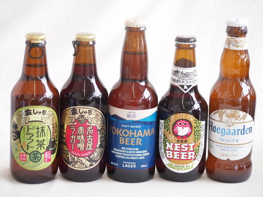 地域が生んだクラフトビール5本セット(金しゃちビール抹茶ドラフトalc6%(愛知県) 金しゃちビール名古屋赤味噌ラガーalc6%(愛知県) 常陸野 アンバーエールalc6%(茨城県) 横浜ビール ラガーalc5%(神奈川県) ヒューガルデンホワイトalc 地域が生んだクラフトビール5本セット(金しゃちビール抹茶ドラフトalc6%(愛知県) 金しゃちビール名古屋赤味噌ラガーalc6%(愛知県) 常陸野 アンバーエールalc6%(茨城県) 横浜ビール ラガーalc5%(神奈川県) ヒューガルデンホワイトalc