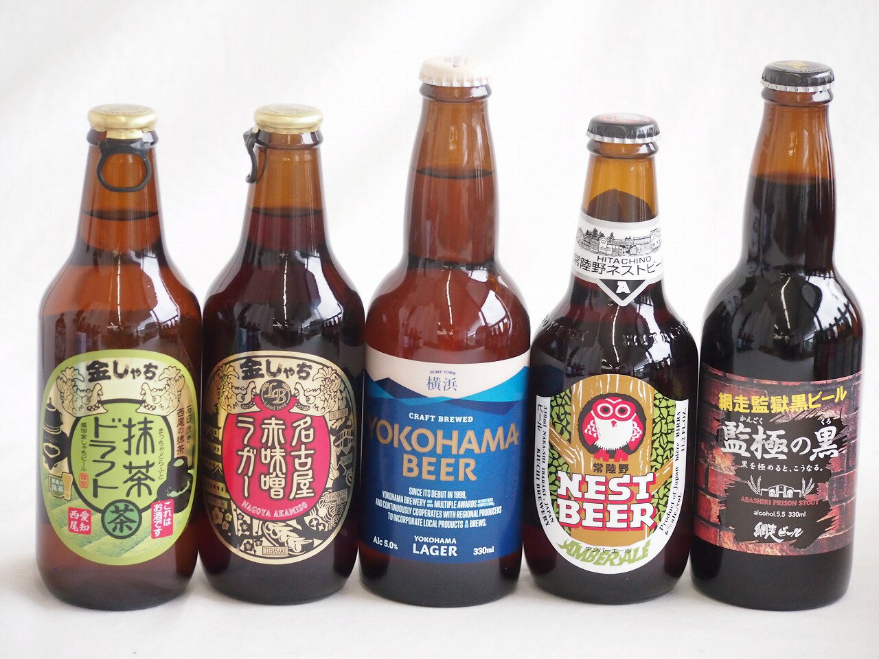 地域が生んだクラフトビール5本セット(網走ビール 監獄の黒alc5.5％(北海道) 金しゃちビール抹茶ドラフトalc6％(愛知県) 金しゃちビール名古屋赤味噌ラガーalc6％(愛知県) 常陸野 アンバーエールalc6％(茨城県) 横浜ビール ラガーalc