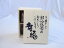 結婚記念日9周年セット 幸福いっぱいの木箱ペアカップセット(日本製萬古焼き) 9周年めの結婚記念日おめでとうございます 陶芸作家 安藤嘉規作×デザイン書道家 榮田 清峰作 4,360円