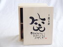 誕生日1月3日セット おたんじょうびおめでとうございます 笑う門には福来たる木箱珈琲マグカップセット(国産備前金彩マグカップとリフレッシュ紅茶茶葉2セット(リフレッシュブレンド20gアールグレイ40g)陶芸作家 安藤嘉規作×デザイン書道家 榮田　清峰作