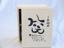 誕生日1月28日セット おたんじょうびおめでとうございます 笑う門には福来たる木箱ペアカップセット(日本製萬古焼き) 陶芸作家 安藤嘉規作×デザイン書道家 榮田　清峰作