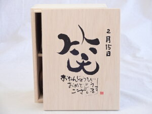 誕生日2月15日セット おたんじょうびおめでとうございます 笑う門には福来たる木箱珈琲マグカップセット(国産備前金彩マグカップと挽き立て特注ハッピーブレンド珈琲豆180g) 陶芸作家 安藤嘉規作×デザイン書道家 榮田 清峰作