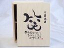 誕生日2月16日セット おたんじょうびおめでとうございます 笑う門には福来たる木箱珈琲マグカップセット(国産備前金彩マグカップとリフレッシュ紅茶茶葉2セット(リフレッシュブレンド20gアールグレイ40g)陶芸作家 安藤嘉規作×デザイン書道家 榮田　清峰作