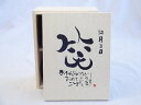 誕生日3月3日セット おたんじょうびおめでとうございます 笑う門には福来たる木箱珈琲マグカップセット(国産備前金彩マグカップと挽き立て特注ハッピーブレンド珈琲豆180g) 陶芸作家 安藤嘉規作×デザイン書道家 榮田　清峰作