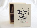 誕生日7月31日セット おたんじょうびおめでとうございます 笑う門には福来たる木箱珈琲マグカップセット(国産備前金彩マグカップと挽き立て特注ハッピーブレンド珈琲豆180g) 陶芸作家 安藤嘉規作×デザイン書道家 榮田 清峰作(3)