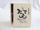 誕生日8月23日セット おたんじょうびおめでとうございます 笑う門には福来たる木箱珈琲マグカップセット(国産備前金彩マグカップとリフレッシュ紅茶茶葉2セット(リフレッシュブレンド20gアールグレイ40g)陶芸作家 安藤嘉規作×デザイン書道家 榮田　清峰作