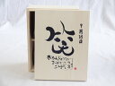 誕生日9月18日セット おたんじょうびおめでとうございます 笑う門には福来たる木箱珈琲マグカップセット(国産備前金彩マグカップと挽き立て特注ハッピーブレンド珈琲豆180g) 陶芸作家 安藤嘉規作×デザイン書道家 榮田　清峰作