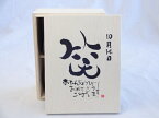 誕生日10月14日セット おたんじょうびおめでとうございます 笑う門には福来たる木箱珈琲マグカップセット(国産備前金彩マグカップとリフレッシュ紅茶茶葉2セット(リフレッシュブレンド20gアールグレイ40g)陶芸作家 安藤嘉規作×デザイン書道家 榮田　清峰作