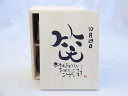 誕生日10月29日セット おたんじょうびおめでとうございます 笑う門には福来たる木箱珈琲マグカップセット(国産備前金彩マグカップとリフレッシュ紅茶茶葉2セット(リフレッシュブレンド20gアールグレイ40g)陶芸作家 安藤嘉規作×デザイン書道家 榮田　清峰作