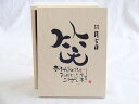 誕生日11月5日セット おたんじょうびおめでとうございます 笑う門には福来たる木箱珈琲マグカップセット(国産備前金彩マグカップと挽き立て特注ハッピーブレンド珈琲豆180g) 陶芸作家 安藤嘉規作×デザイン書道家 榮田　清峰作