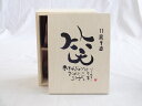 誕生日11月9日セット おたんじょうびおめでとうございます 笑う門には福来たる木箱珈琲マグカップセット(国産備前金彩マグカップと挽き立て特注ハッピーブレンド珈琲豆180g) 陶芸作家 安藤嘉規作×デザイン書道家 榮田　清峰作