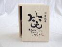 誕生日11月14日セット おたんじょうびおめでとうございます 笑う門には福来たる木箱珈琲マグカップセット(国産備前金彩マグカップとリフレッシュ紅茶茶葉2セット(リフレッシュブレンド20gアールグレイ40g)陶芸作家 安藤嘉規作×デザイン書道家 榮田　清峰作