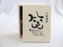 誕生日11月29日セット おたんじょうびおめでとうございます 笑う門には福来たる木箱ペアカップセット(日本製萬古焼き) 陶芸作家 安藤嘉規作×デザイン書道家 榮田　清峰作